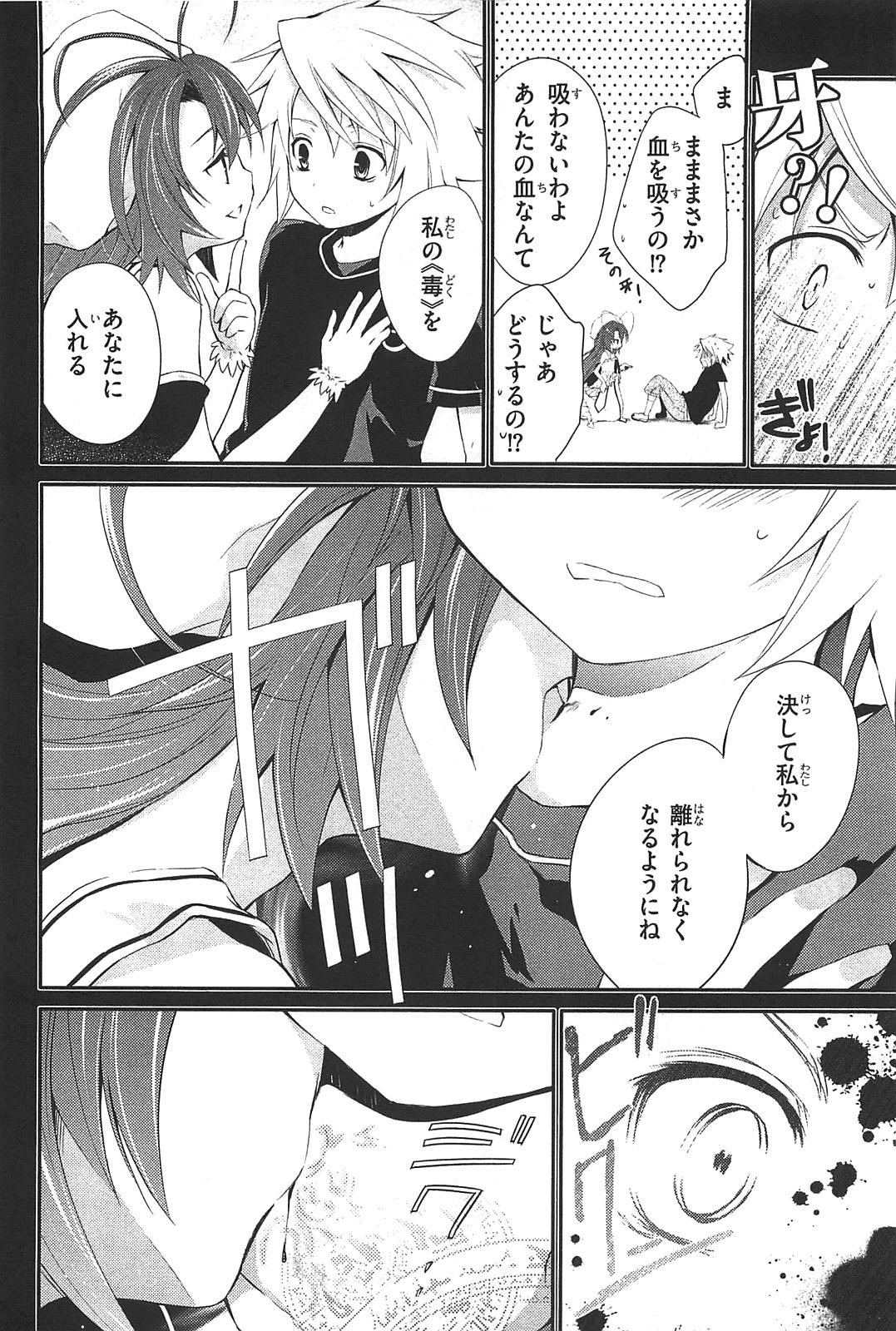 Itsuka Tenma no Kuro Usagi - Chapter 2 - Page 8