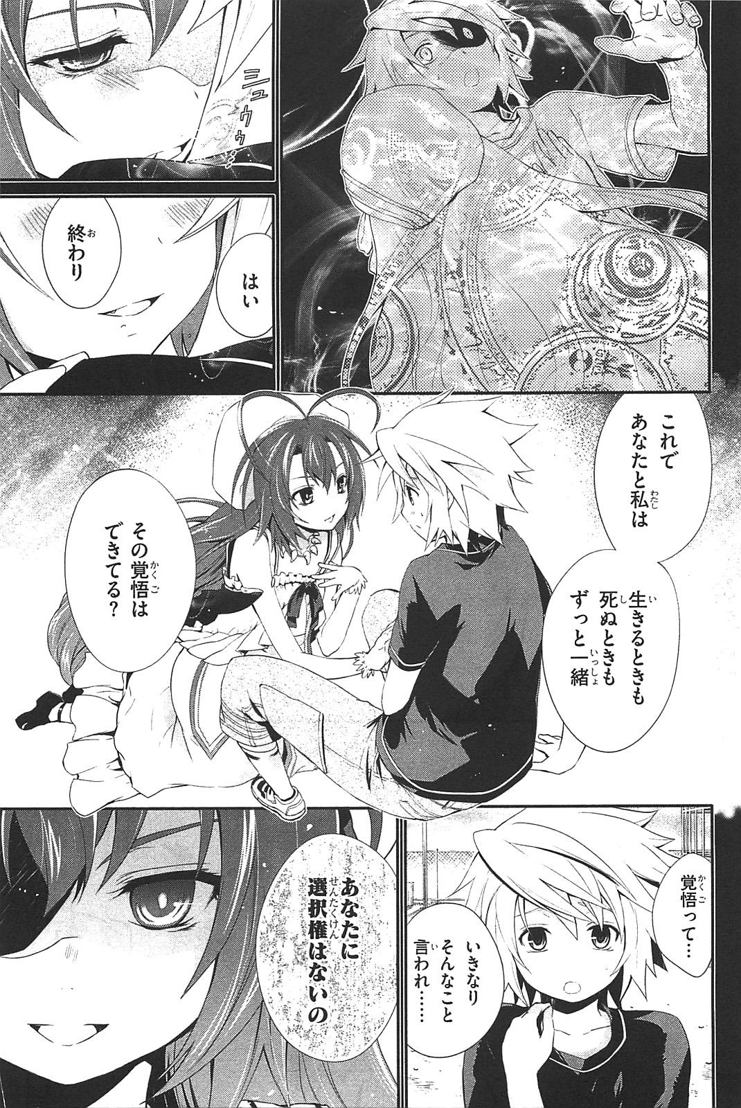 Itsuka Tenma no Kuro Usagi - Chapter 2 - Page 9