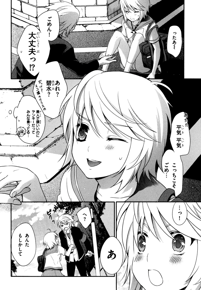 Itsuka Tenma no Kuro Usagi - Chapter 20 - Page 2