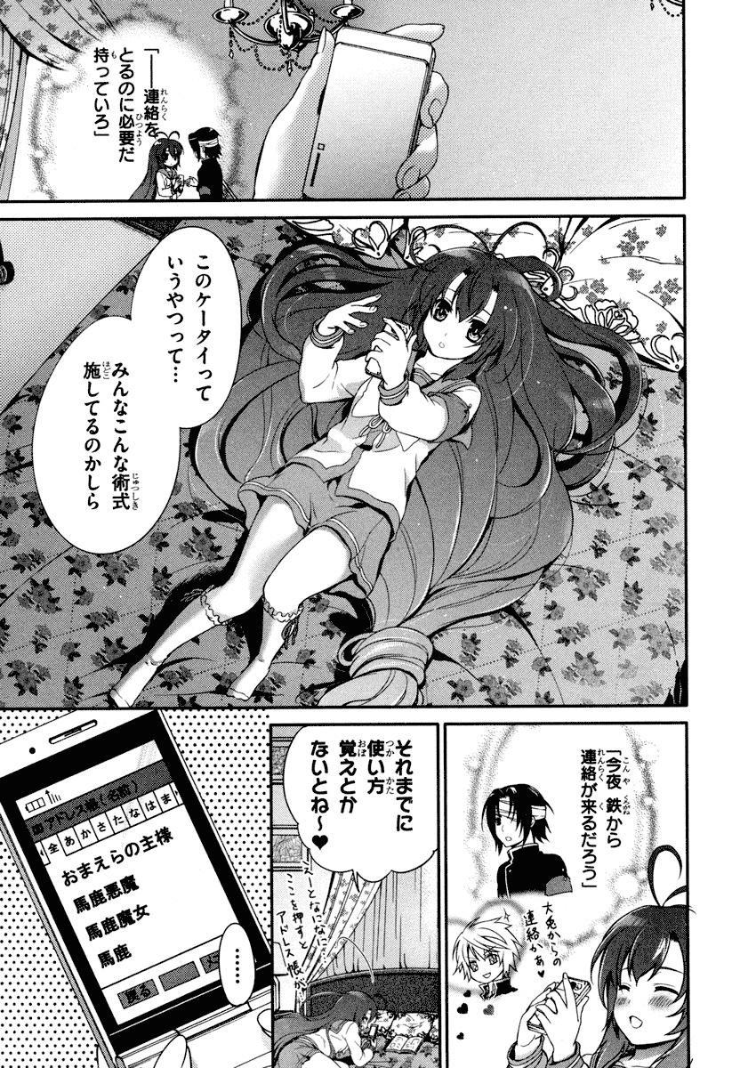 Itsuka Tenma no Kuro Usagi - Chapter 20 - Page 23