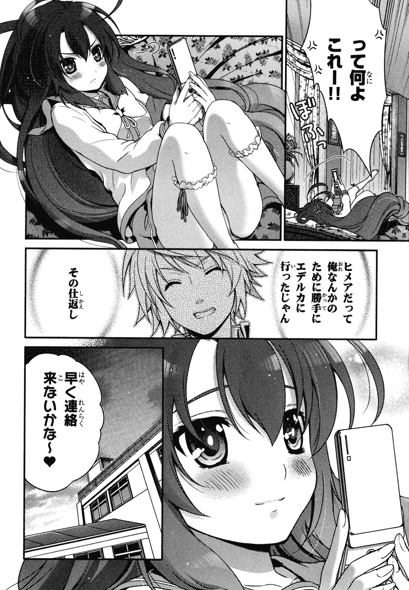 Itsuka Tenma no Kuro Usagi - Chapter 20 - Page 24