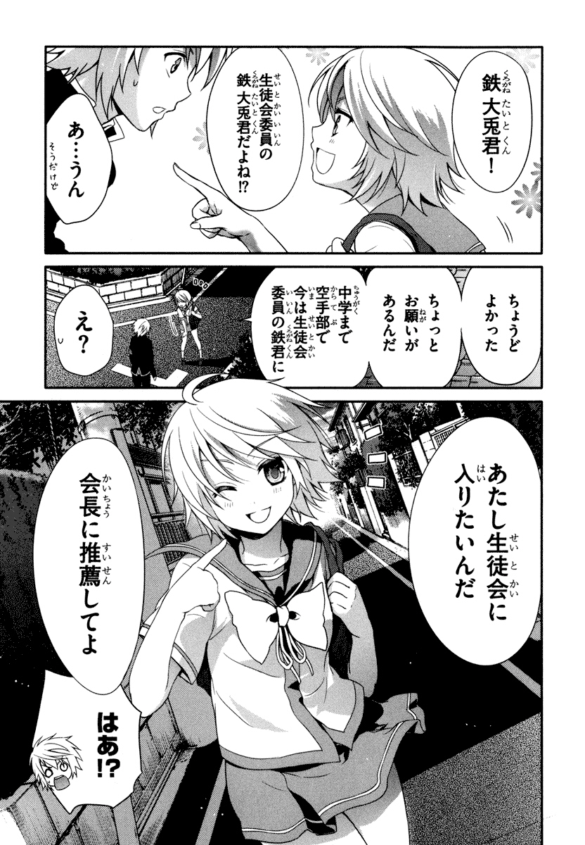 Itsuka Tenma no Kuro Usagi - Chapter 20 - Page 3