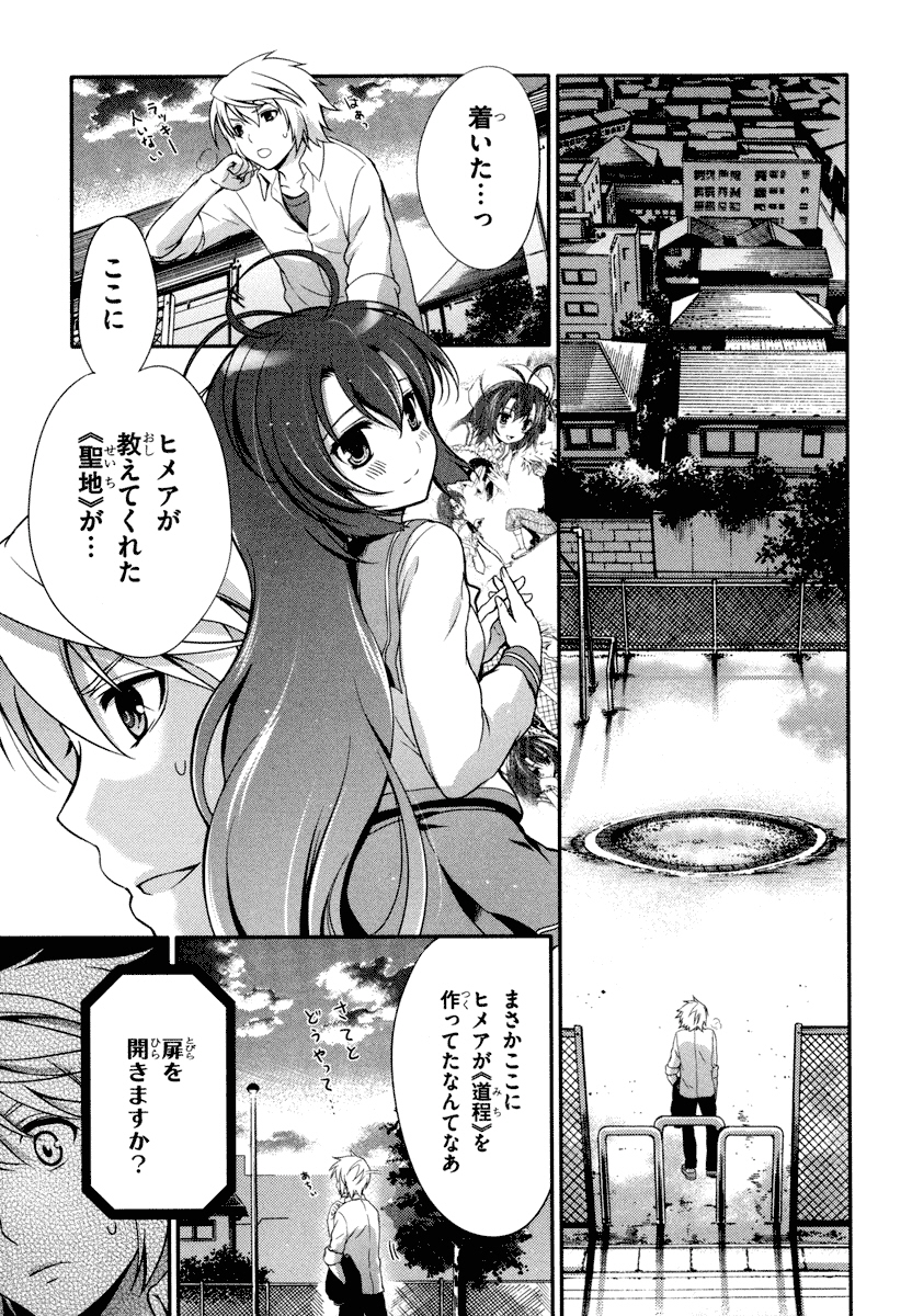 Itsuka Tenma no Kuro Usagi - Chapter 20 - Page 7