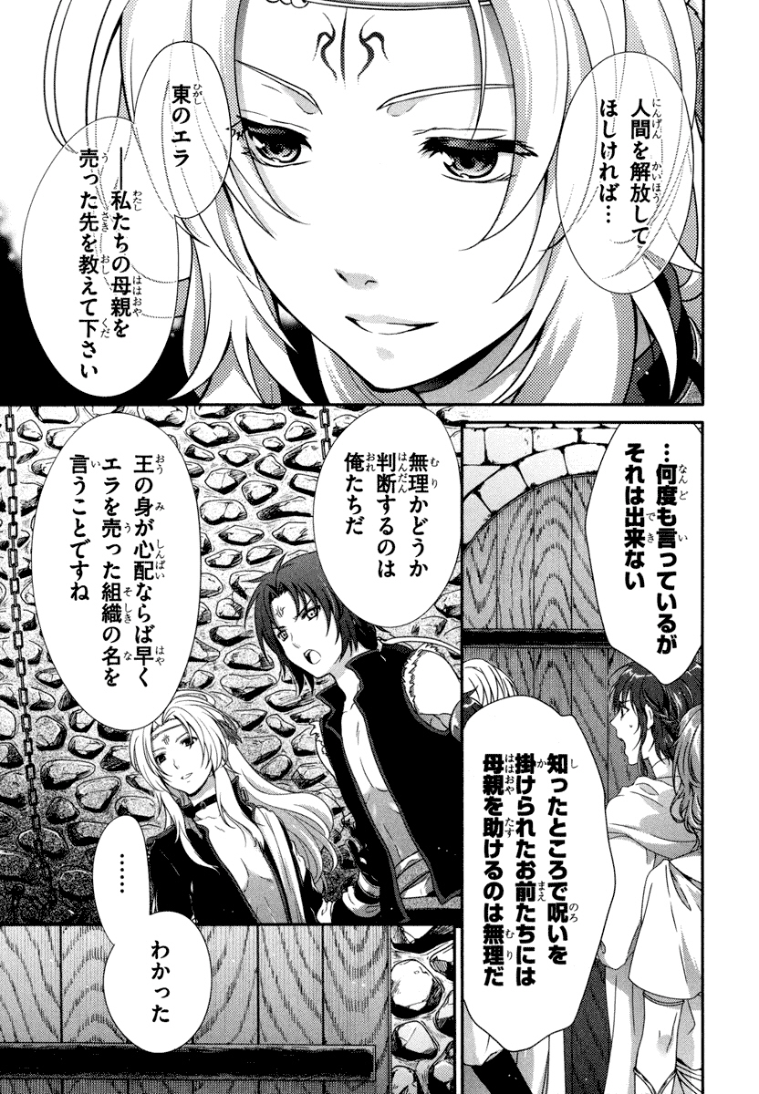 Itsuka Tenma no Kuro Usagi - Chapter 21 - Page 11