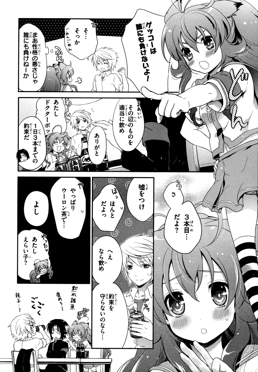 Itsuka Tenma no Kuro Usagi - Chapter 21 - Page 14