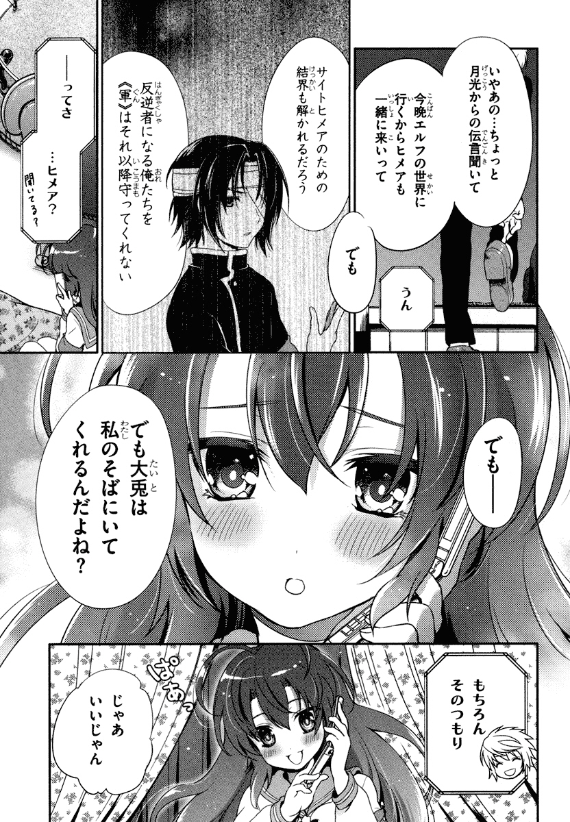 Itsuka Tenma no Kuro Usagi - Chapter 21 - Page 19