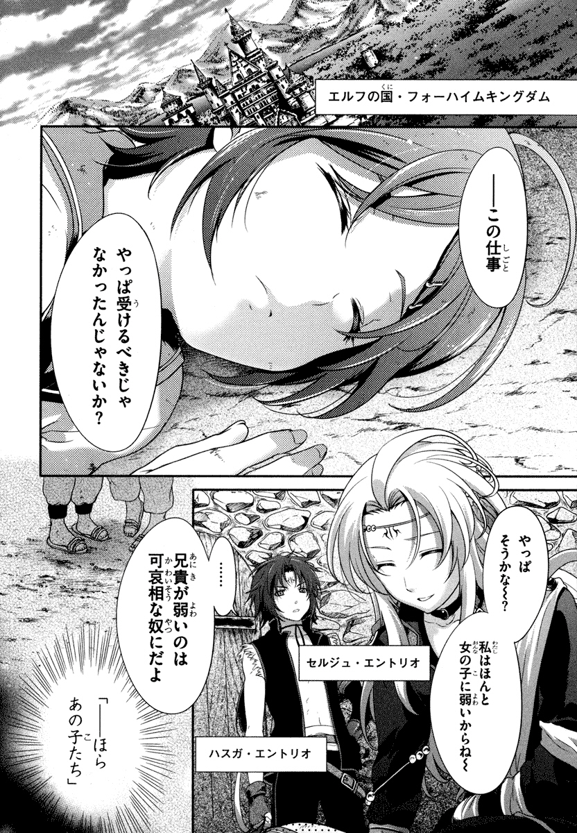 Itsuka Tenma no Kuro Usagi - Chapter 21 - Page 2