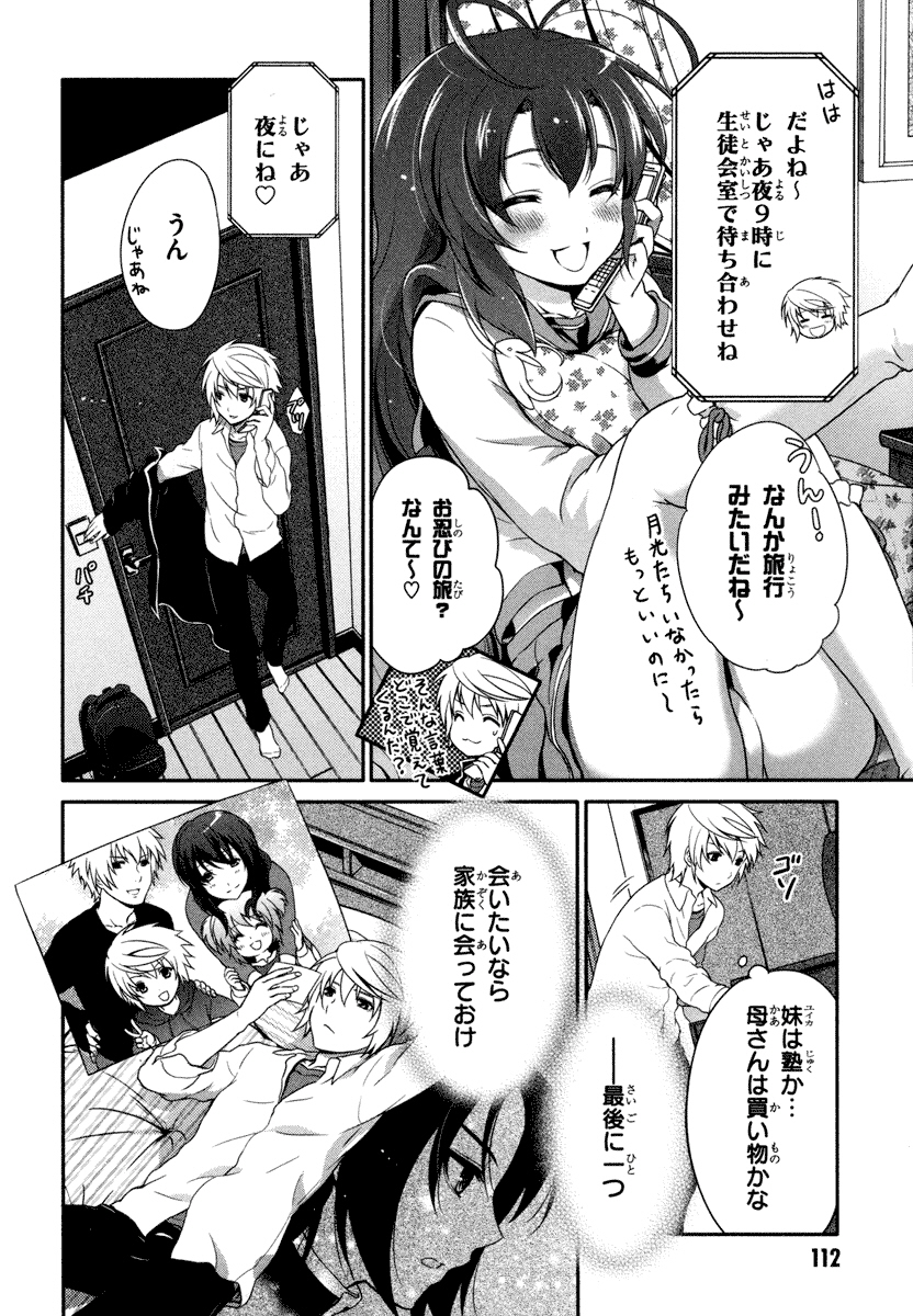 Itsuka Tenma no Kuro Usagi - Chapter 21 - Page 20