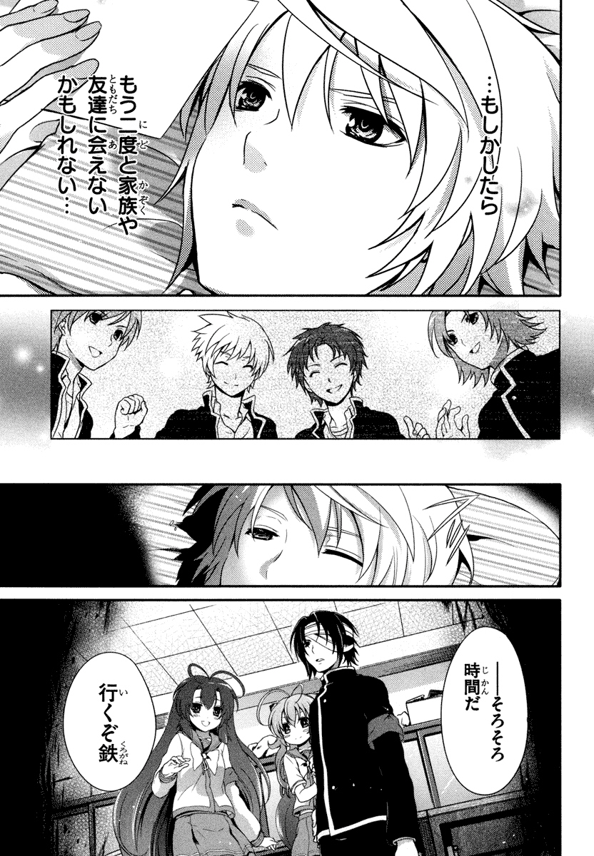 Itsuka Tenma no Kuro Usagi - Chapter 21 - Page 21