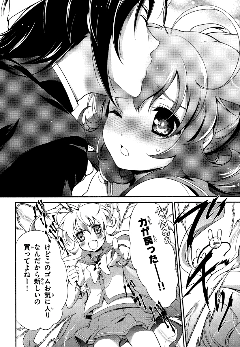 Itsuka Tenma no Kuro Usagi - Chapter 21 - Page 28