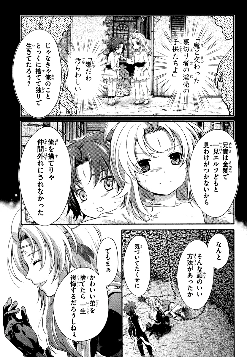 Itsuka Tenma no Kuro Usagi - Chapter 21 - Page 3