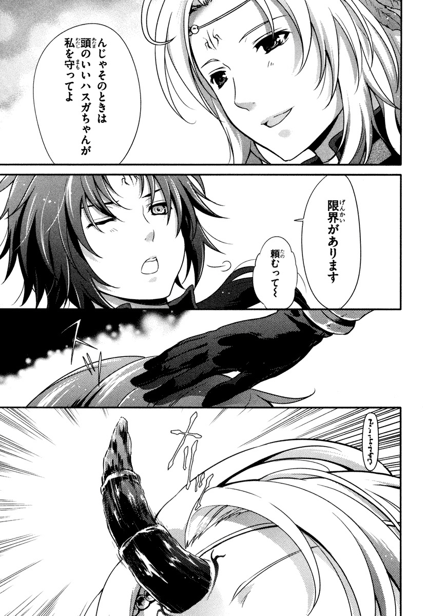 Itsuka Tenma no Kuro Usagi - Chapter 21 - Page 5