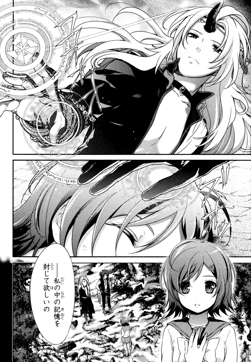Itsuka Tenma no Kuro Usagi - Chapter 21 - Page 6