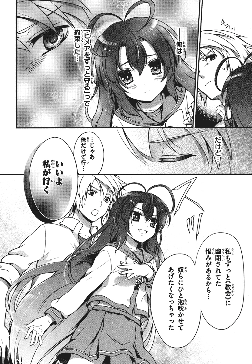 Itsuka Tenma no Kuro Usagi - Chapter 22 - Page 14