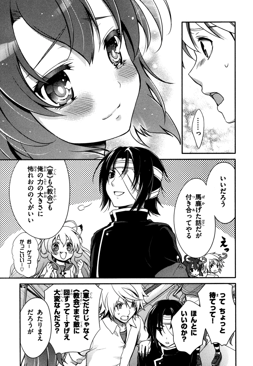 Itsuka Tenma no Kuro Usagi - Chapter 22 - Page 15