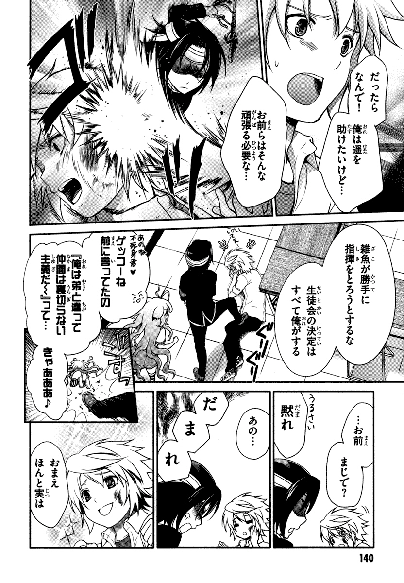 Itsuka Tenma no Kuro Usagi - Chapter 22 - Page 16