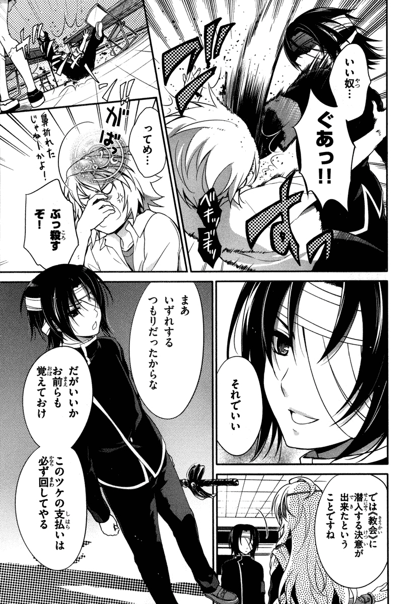 Itsuka Tenma no Kuro Usagi - Chapter 22 - Page 17