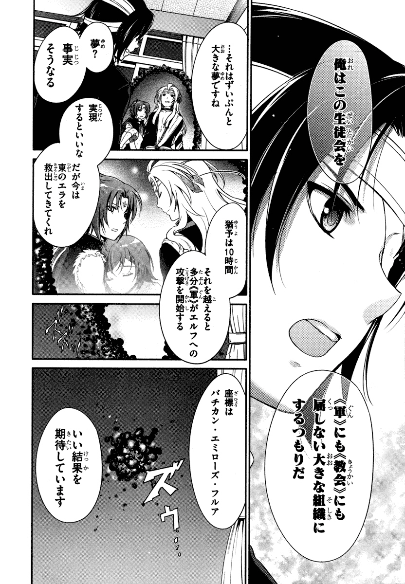 Itsuka Tenma no Kuro Usagi - Chapter 22 - Page 18