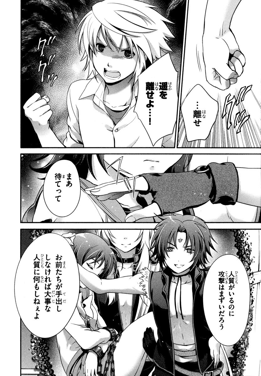 Itsuka Tenma no Kuro Usagi - Chapter 22 - Page 2