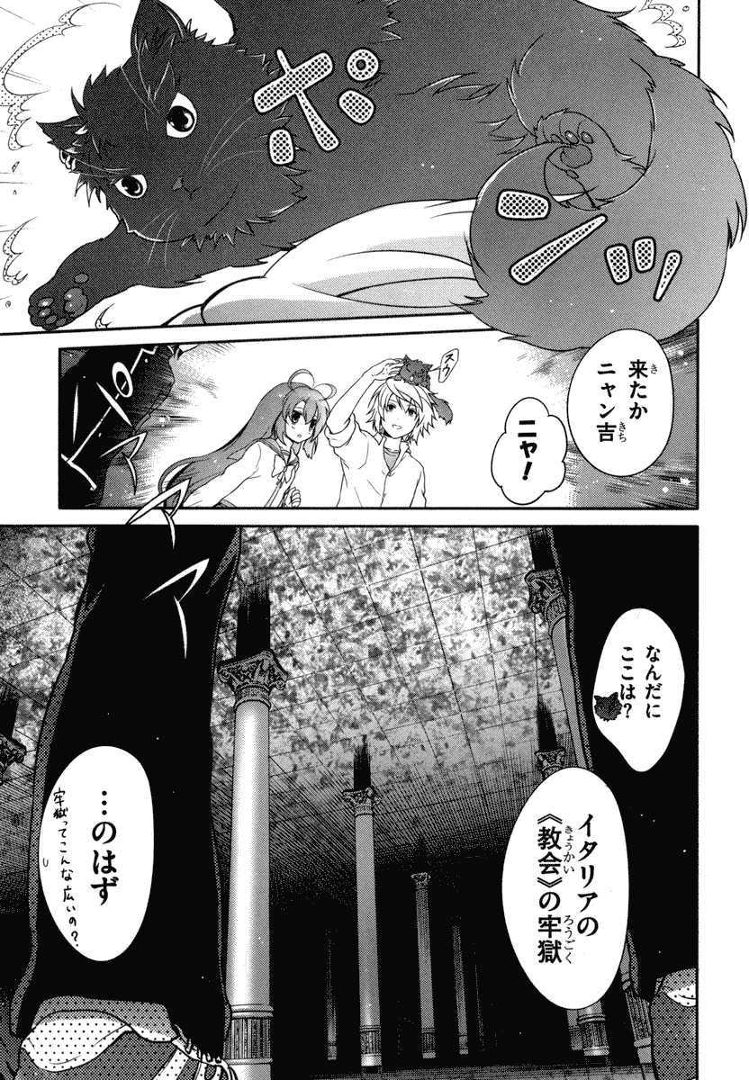 Itsuka Tenma no Kuro Usagi - Chapter 22 - Page 21