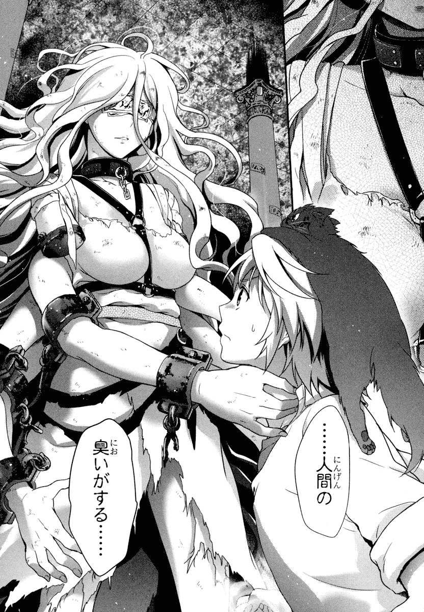 Itsuka Tenma no Kuro Usagi - Chapter 22 - Page 26