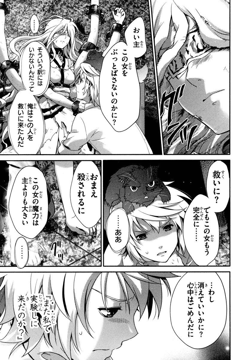 Itsuka Tenma no Kuro Usagi - Chapter 22 - Page 29