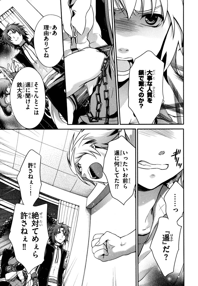 Itsuka Tenma no Kuro Usagi - Chapter 22 - Page 3