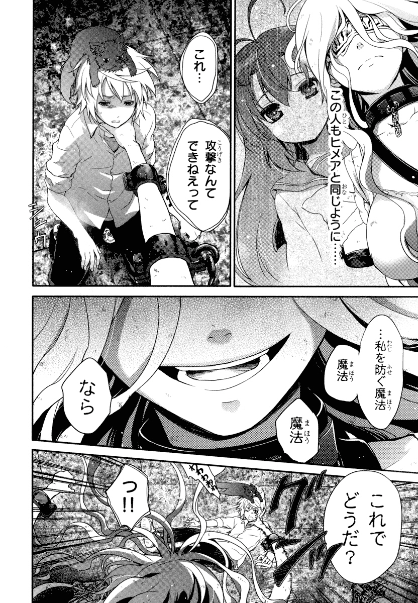 Itsuka Tenma no Kuro Usagi - Chapter 22 - Page 30