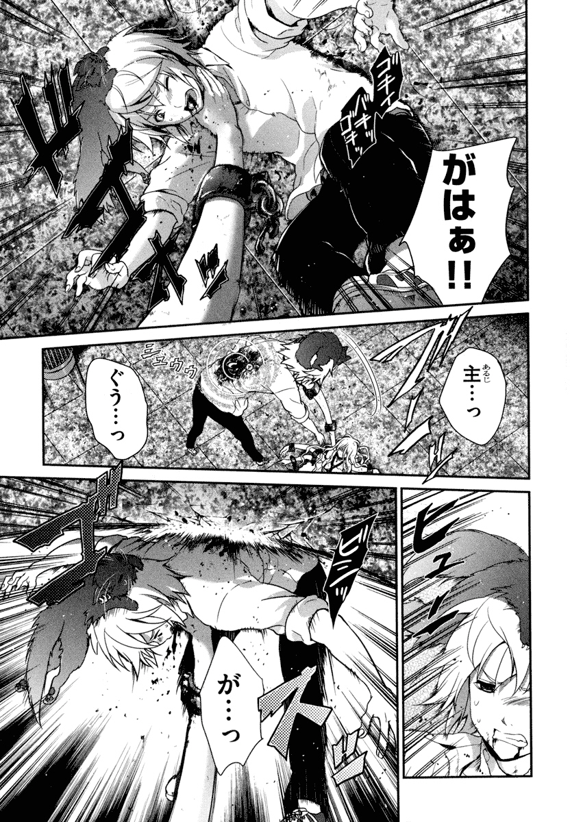 Itsuka Tenma no Kuro Usagi - Chapter 22 - Page 31