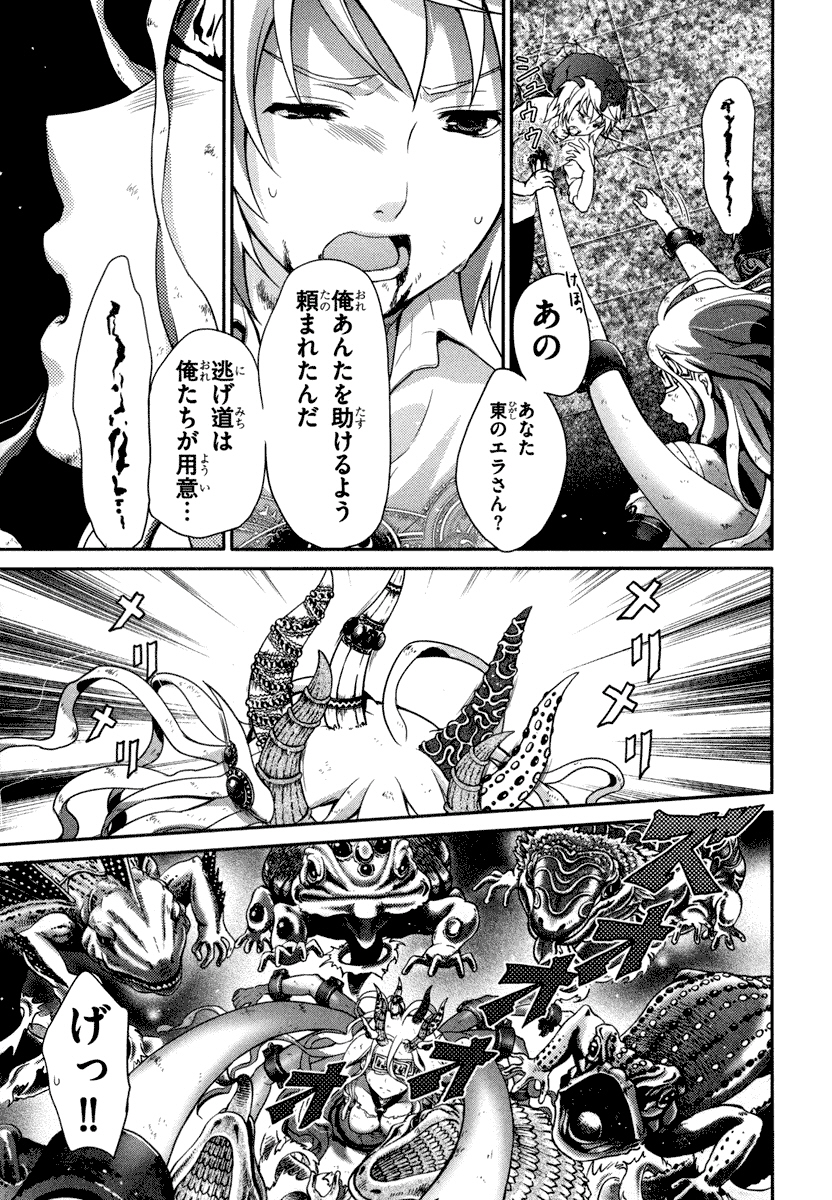 Itsuka Tenma no Kuro Usagi - Chapter 22 - Page 33