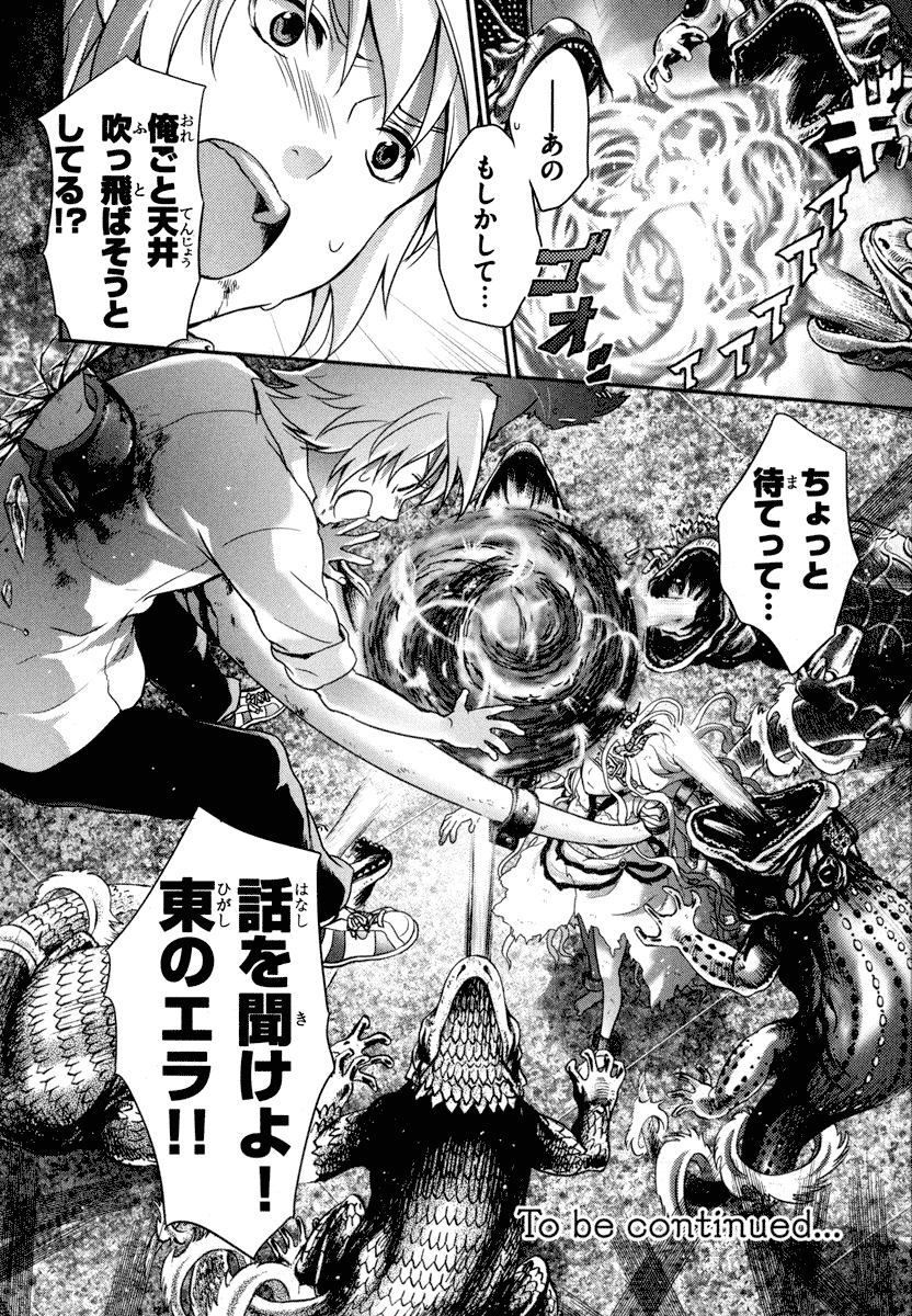 Itsuka Tenma no Kuro Usagi - Chapter 22 - Page 34