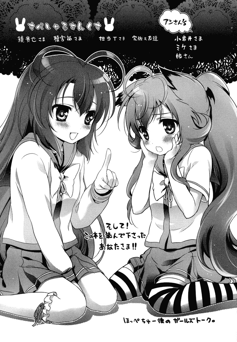 Itsuka Tenma no Kuro Usagi - Chapter 22 - Page 35