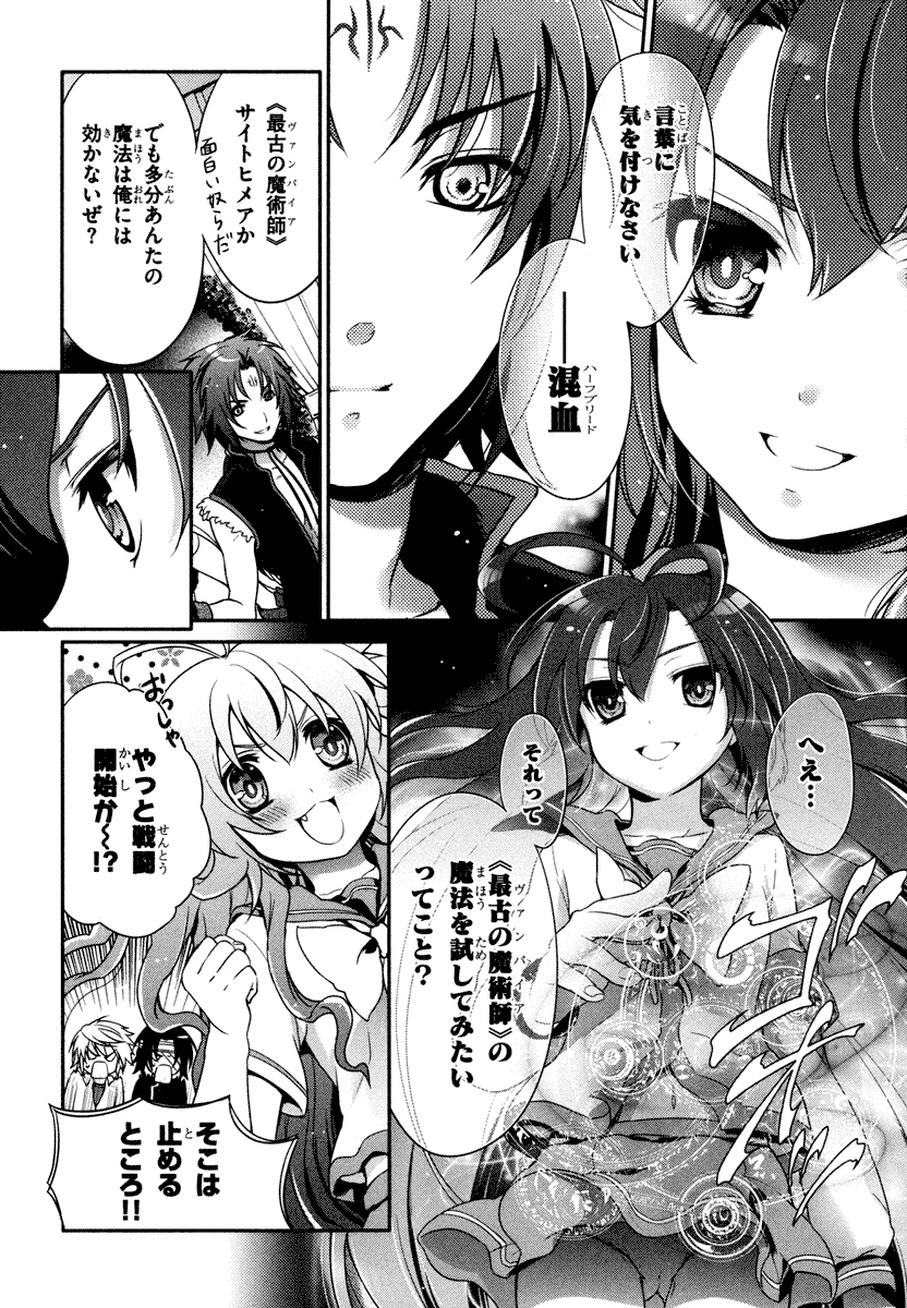 Itsuka Tenma no Kuro Usagi - Chapter 22 - Page 6