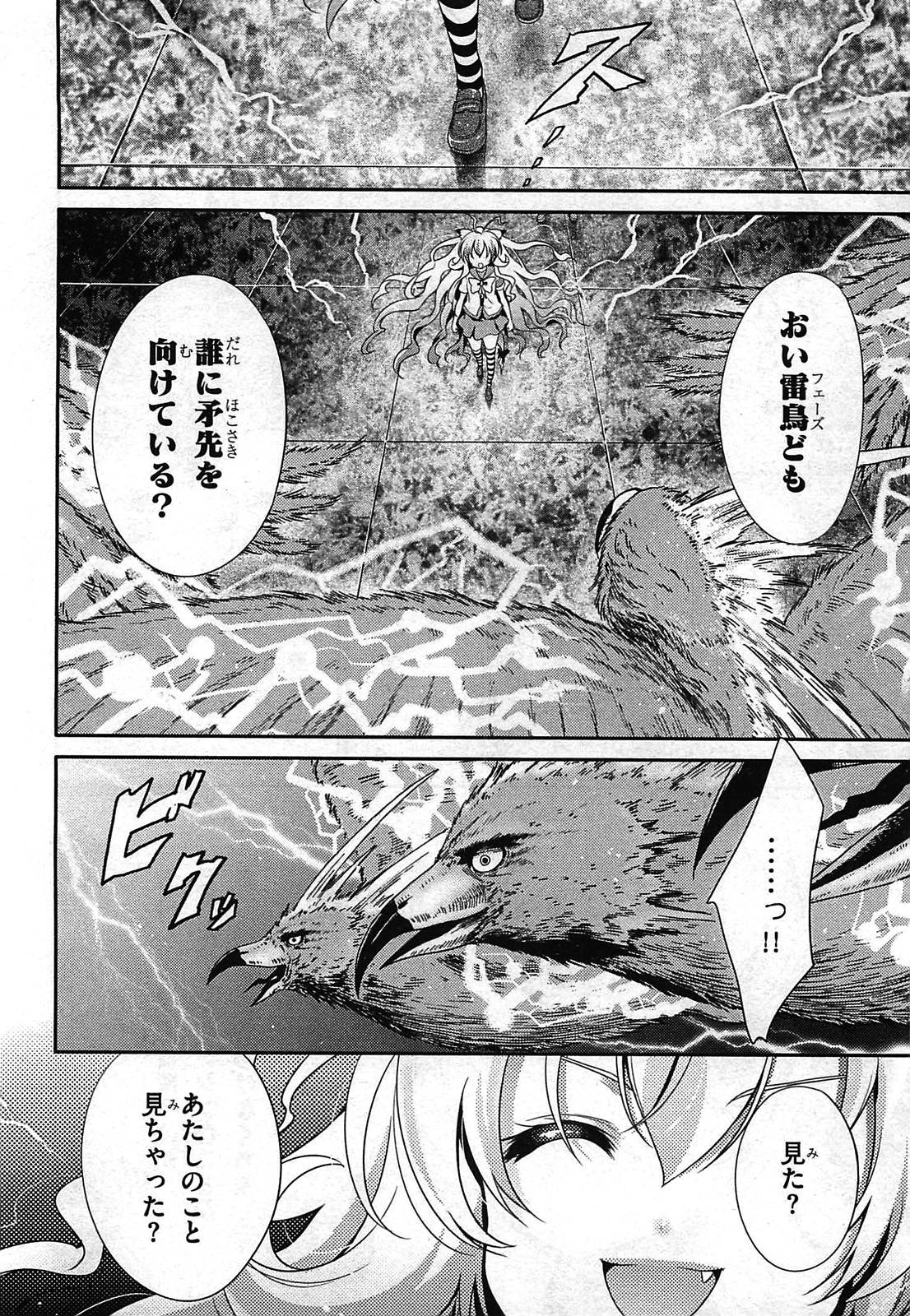 Itsuka Tenma no Kuro Usagi - Chapter 23 - Page 10