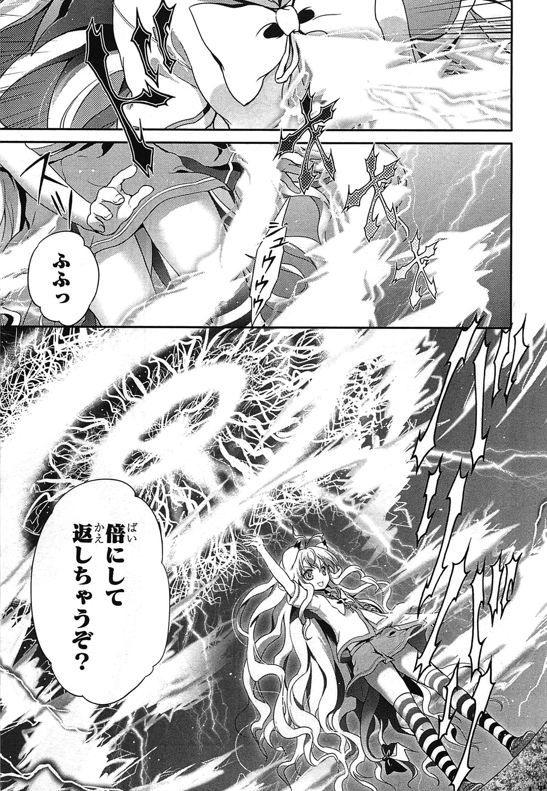 Itsuka Tenma no Kuro Usagi - Chapter 23 - Page 13