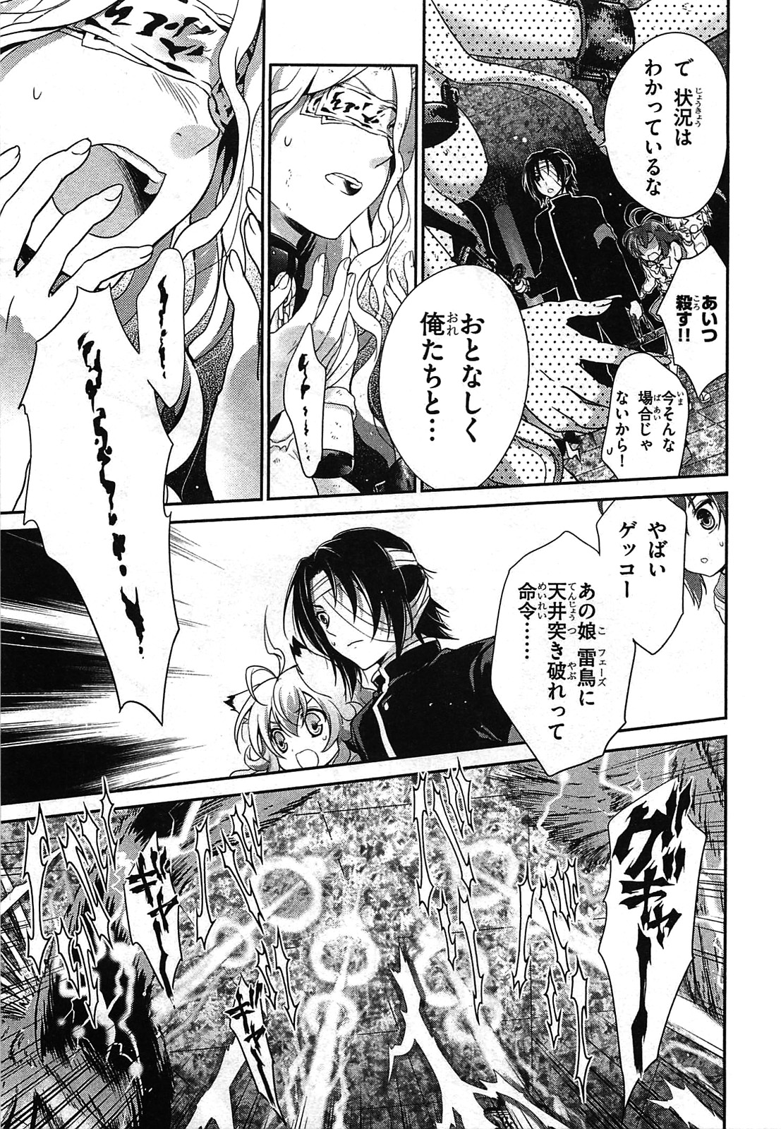 Itsuka Tenma no Kuro Usagi - Chapter 23 - Page 15