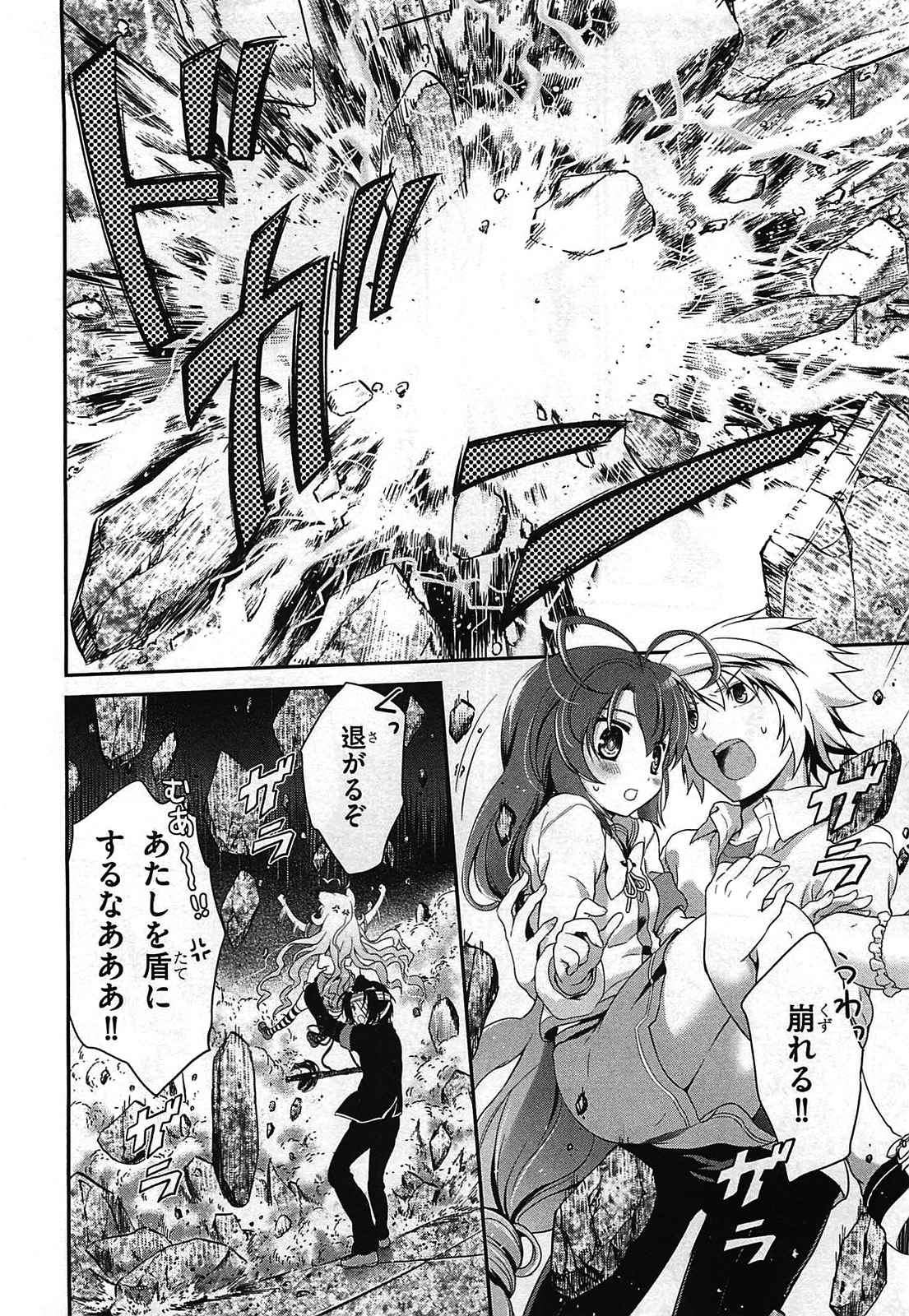 Itsuka Tenma no Kuro Usagi - Chapter 23 - Page 16