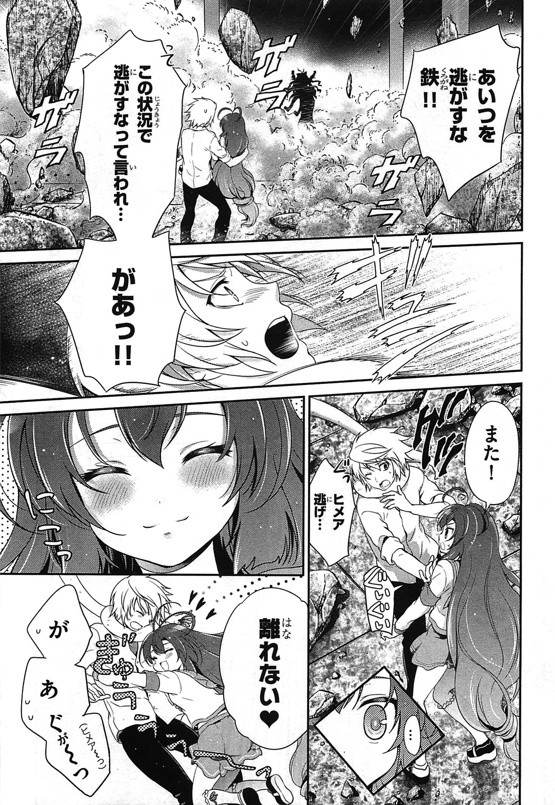 Itsuka Tenma no Kuro Usagi - Chapter 23 - Page 17