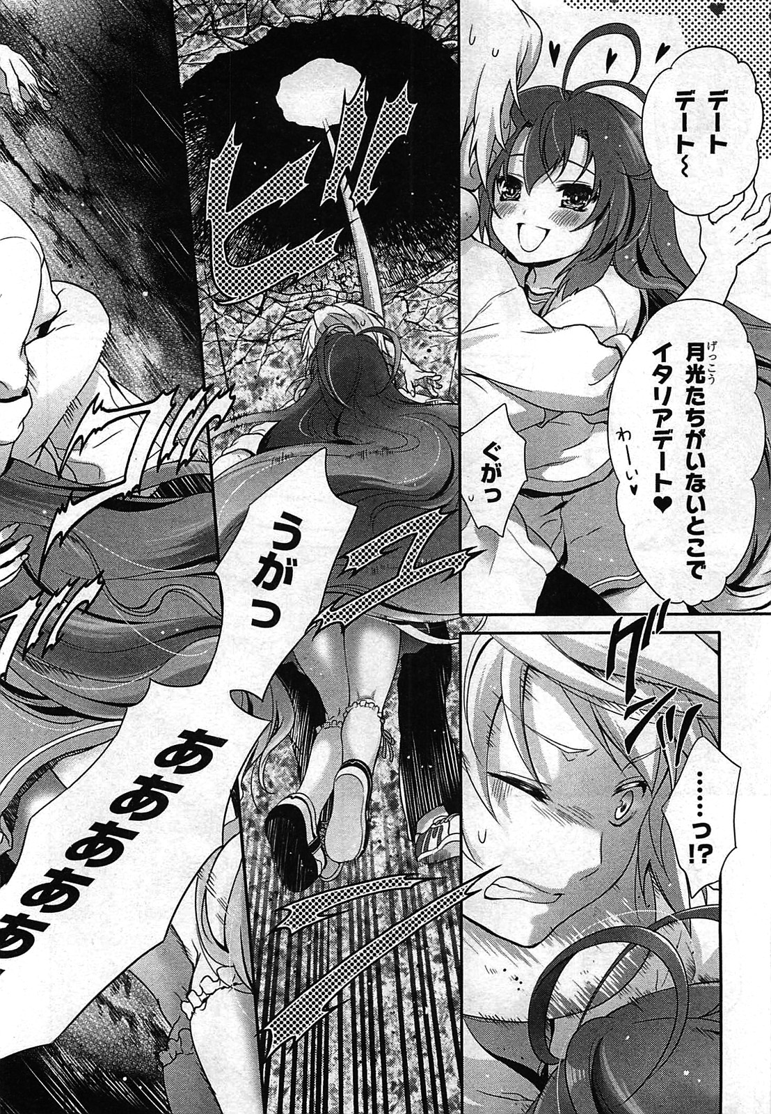 Itsuka Tenma no Kuro Usagi - Chapter 23 - Page 18