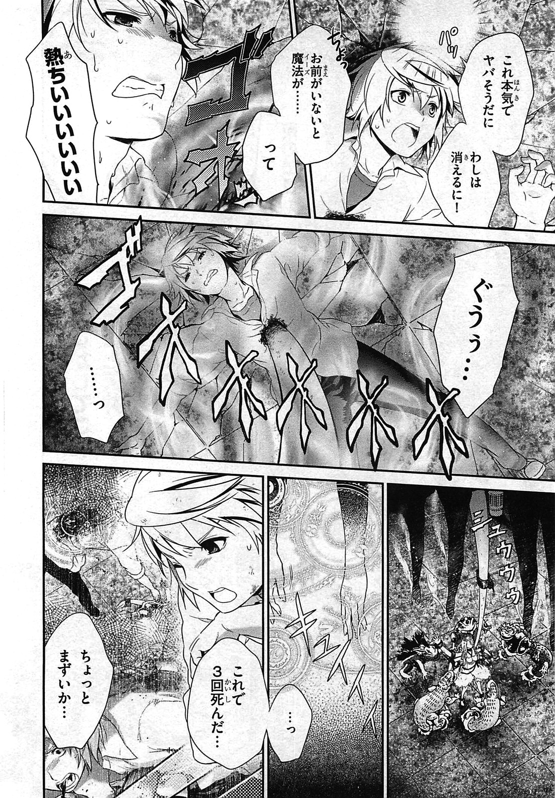 Itsuka Tenma no Kuro Usagi - Chapter 23 - Page 2