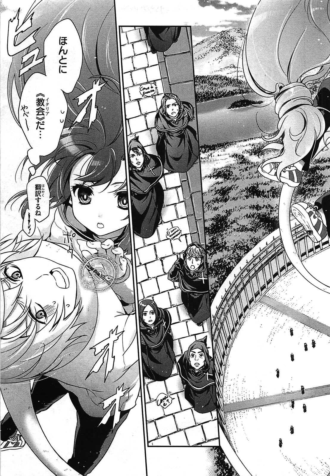 Itsuka Tenma no Kuro Usagi - Chapter 23 - Page 21