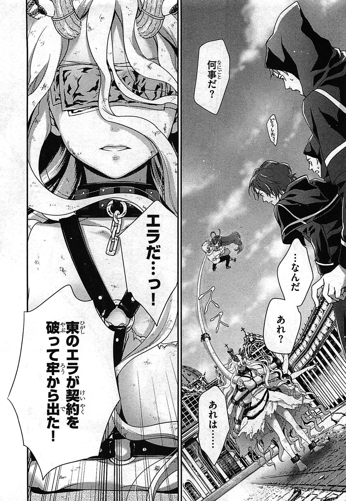 Itsuka Tenma no Kuro Usagi - Chapter 23 - Page 22