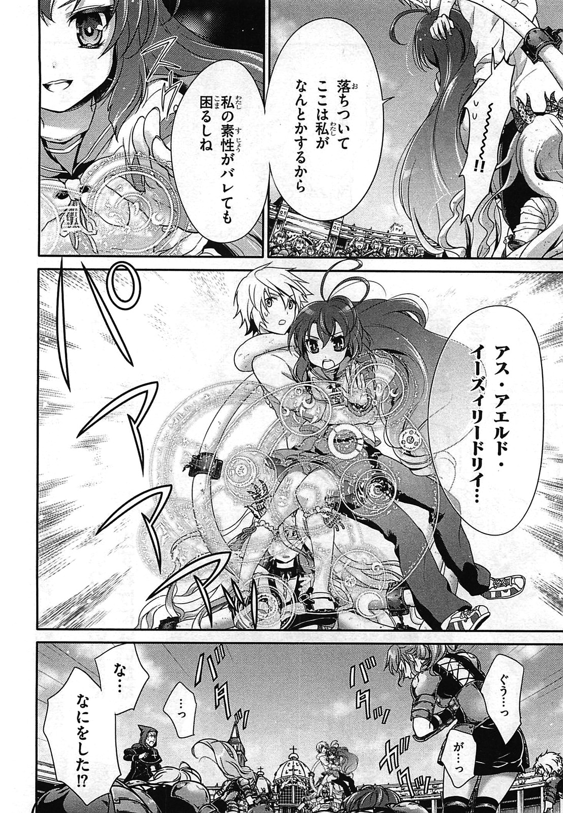 Itsuka Tenma no Kuro Usagi - Chapter 23 - Page 24