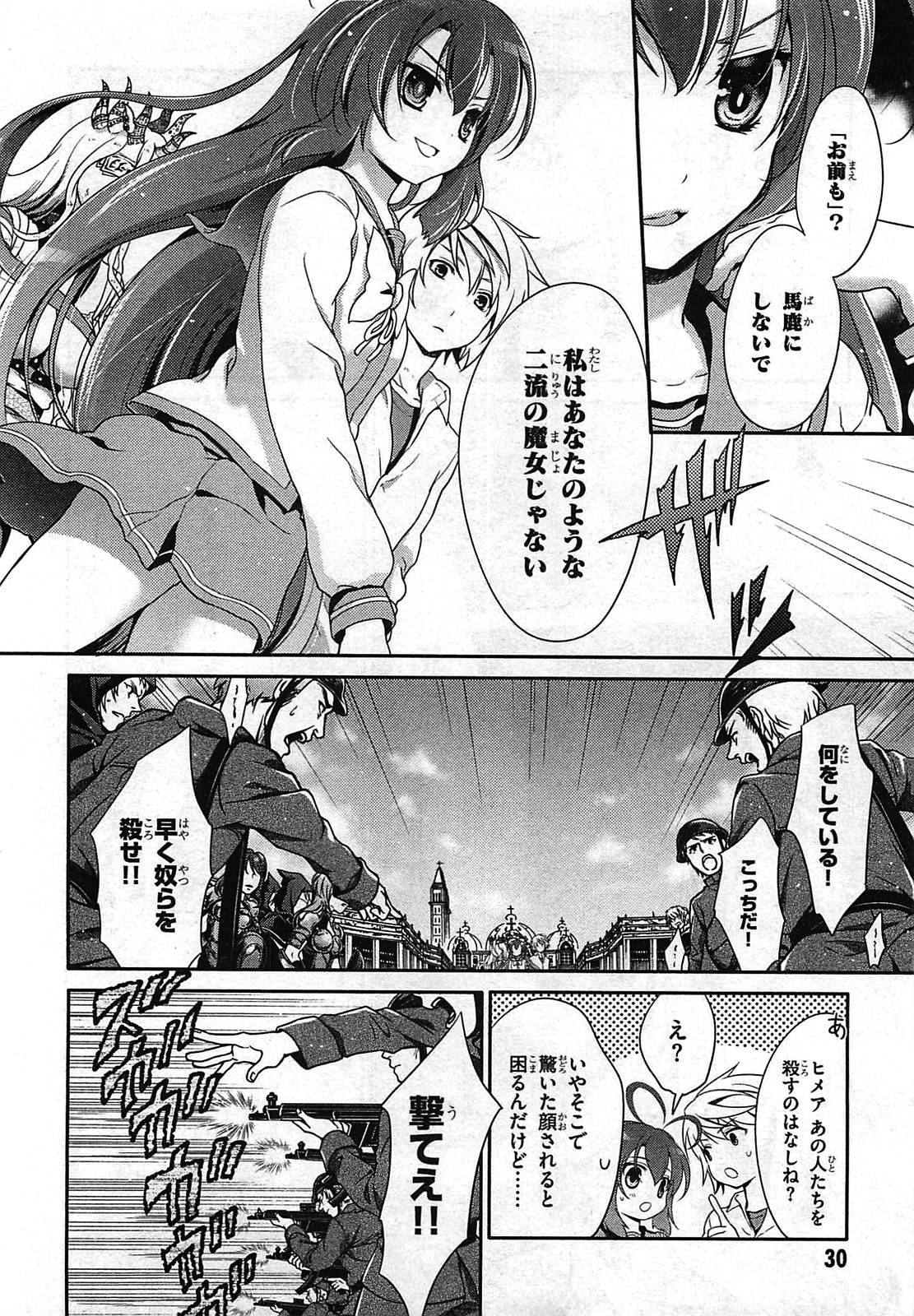 Itsuka Tenma no Kuro Usagi - Chapter 23 - Page 26