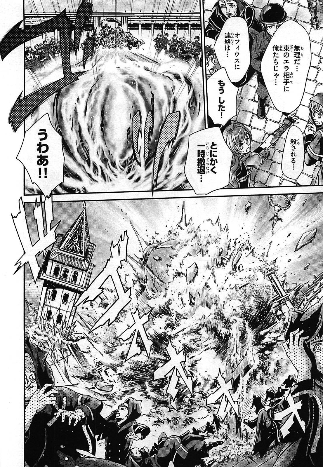 Itsuka Tenma no Kuro Usagi - Chapter 23 - Page 28