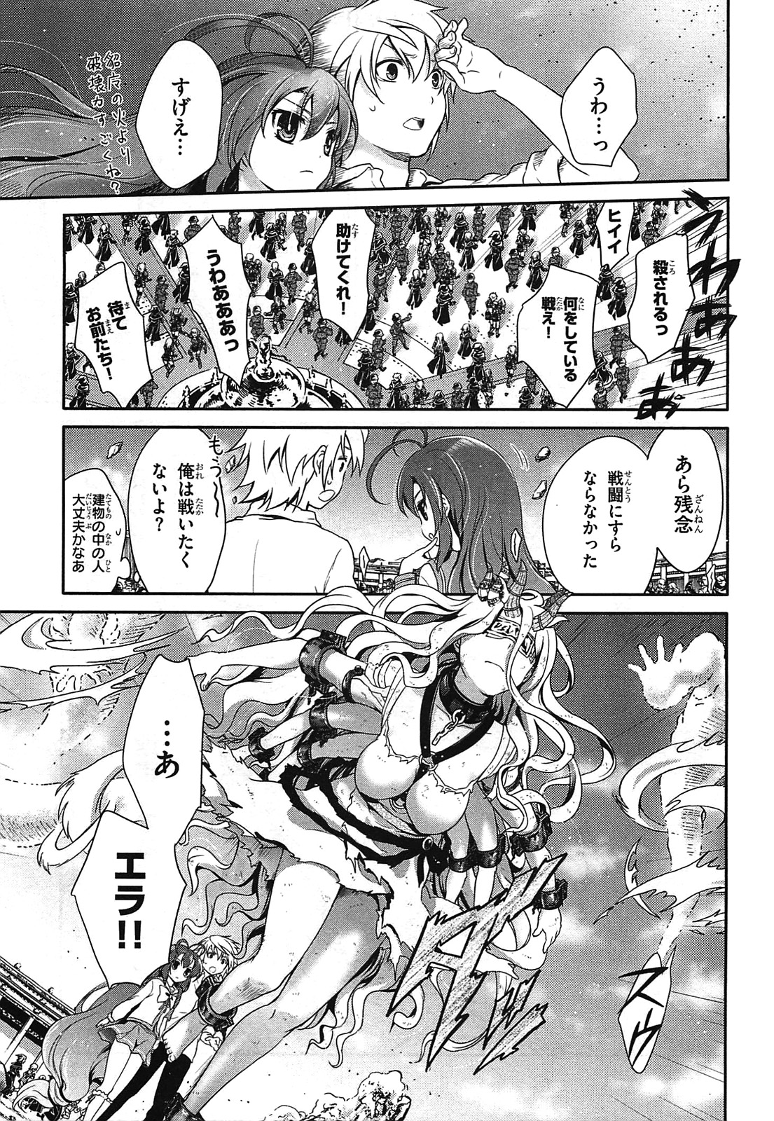 Itsuka Tenma no Kuro Usagi - Chapter 23 - Page 29