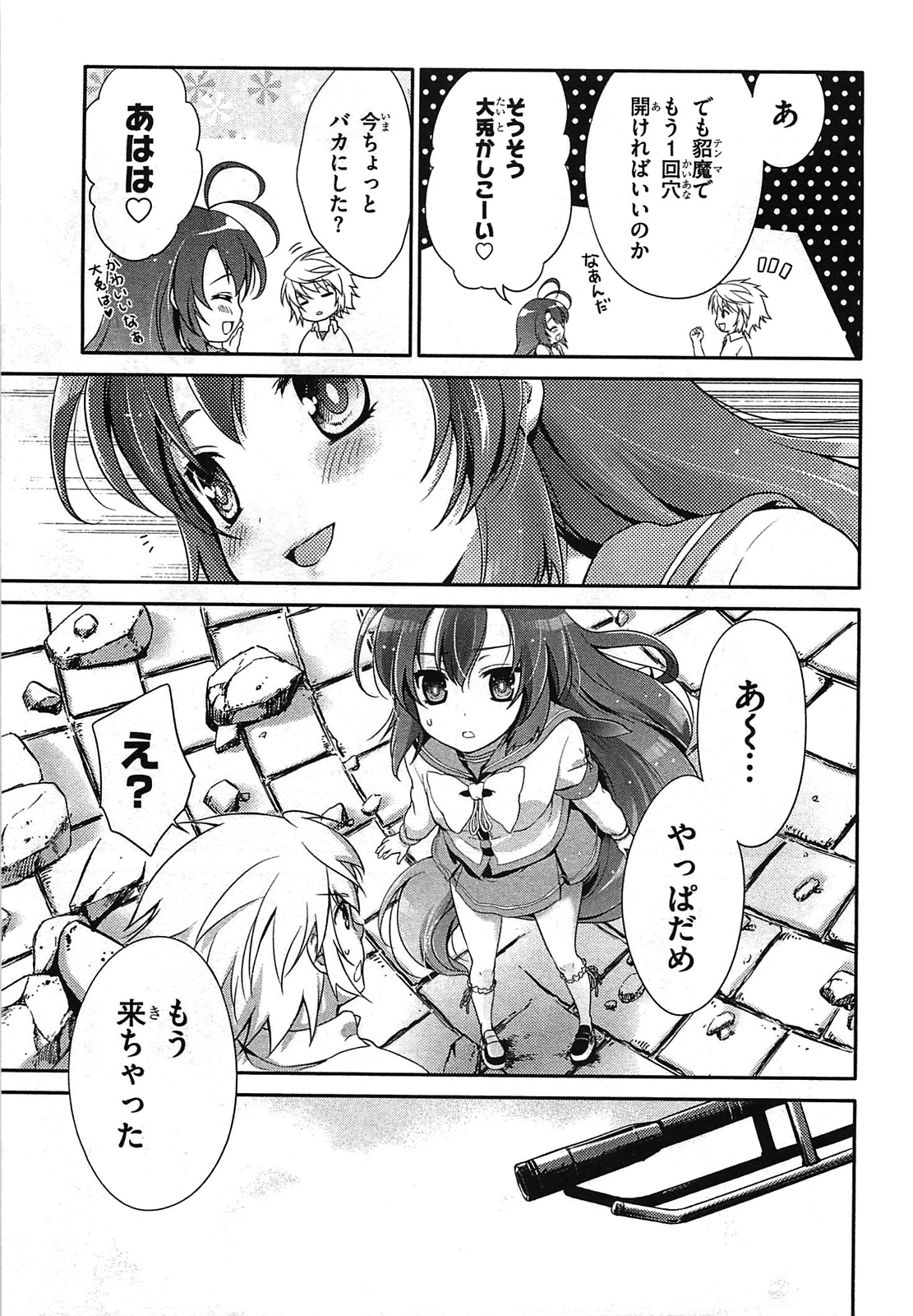 Itsuka Tenma no Kuro Usagi - Chapter 23 - Page 31