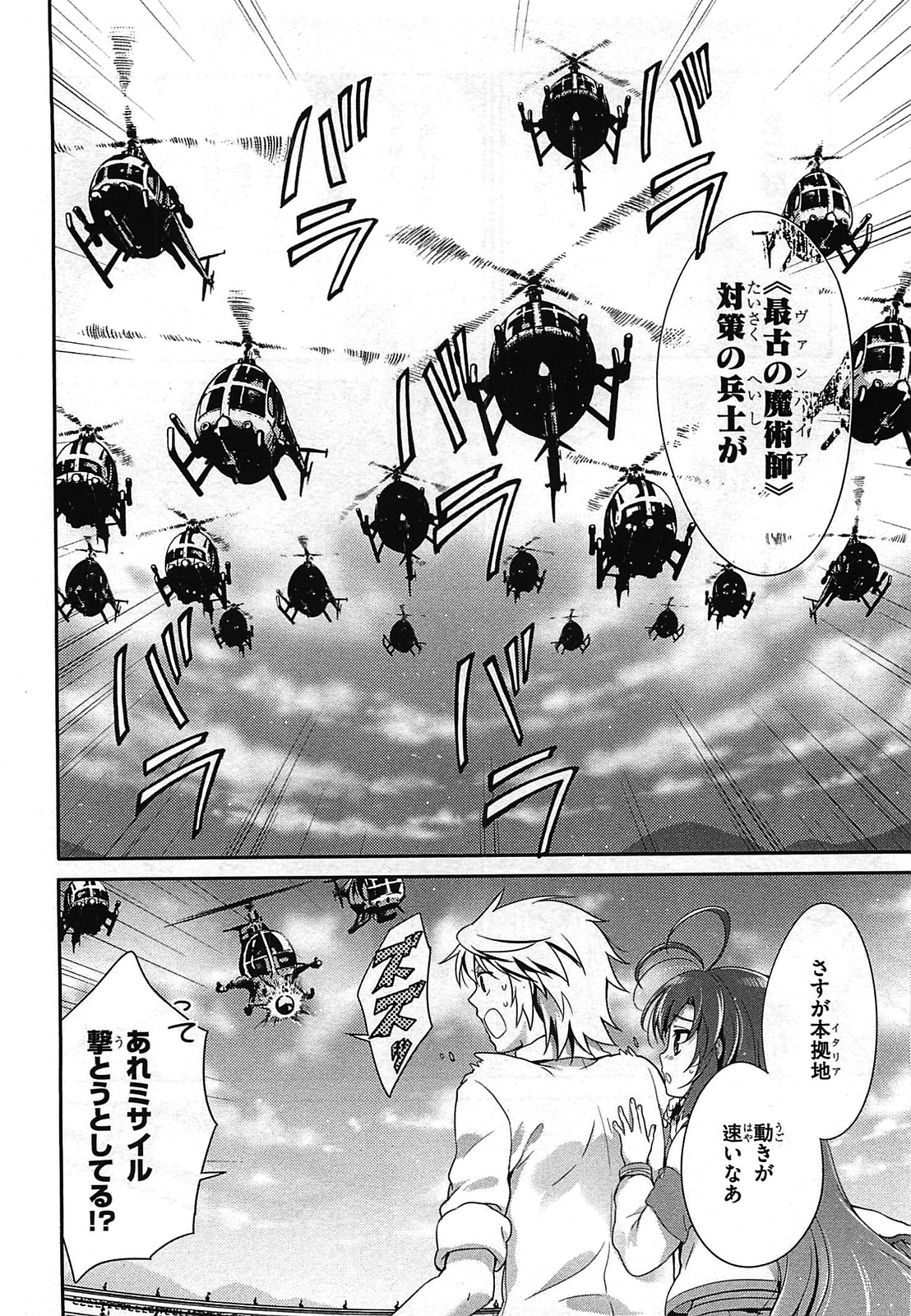 Itsuka Tenma no Kuro Usagi - Chapter 23 - Page 32