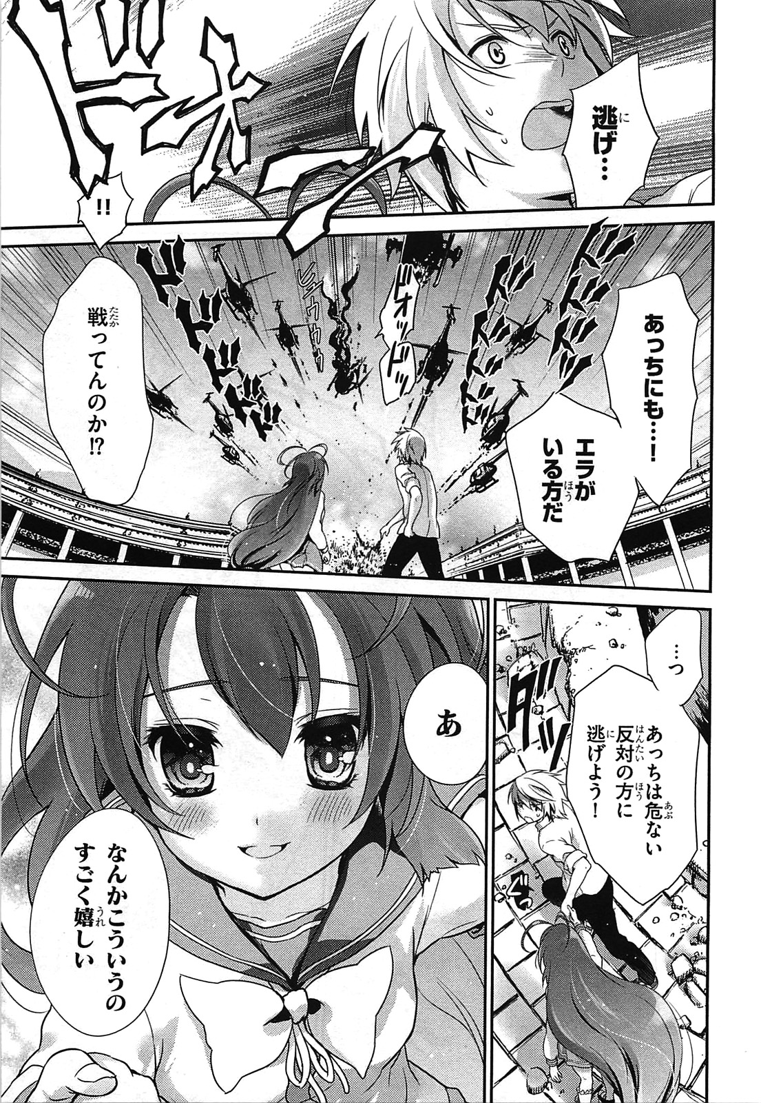 Itsuka Tenma no Kuro Usagi - Chapter 23 - Page 33