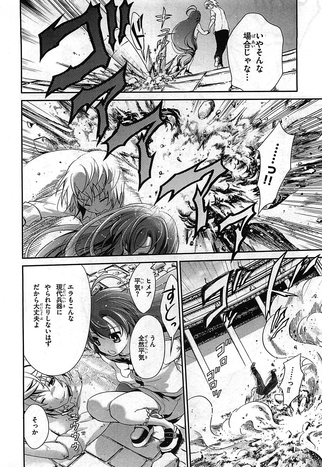 Itsuka Tenma no Kuro Usagi - Chapter 23 - Page 34